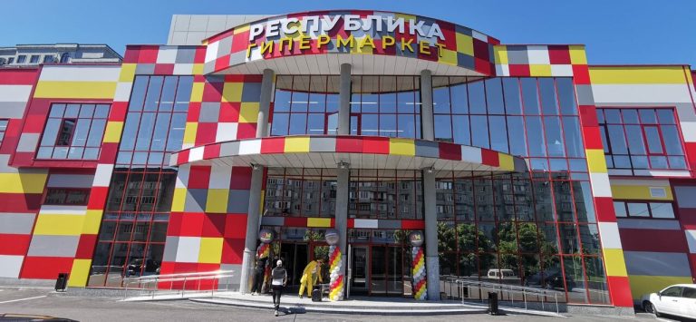 ТЦ «Республика»
